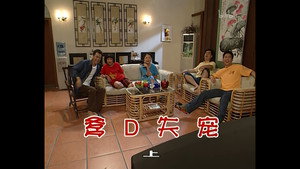 外来媳妇本地郎 2. évad Ep.541 541. epizód