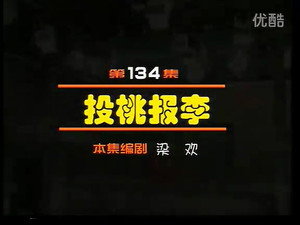 闲人马大姐 1. évad Ep.134 134. epizód