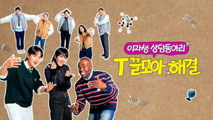 T끌모아 해결 kép