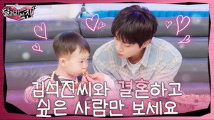 달려라석진 1. évad Ep.13 13. epizód