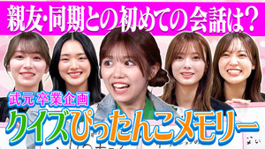 サクラミーツ 4. évad Ep.20 20. epizód
