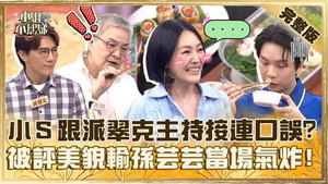 小姐不熙娣 1. évad Ep.694 694. epizód