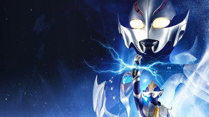 ウルトラマンメビウス外伝 ヒカリサーガ kép