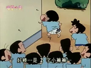 クレヨンしんちゃん 1. évad Ep.456 456. epizód