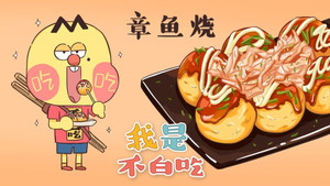 我是不白吃 1. évad Ep.372 372. epizód