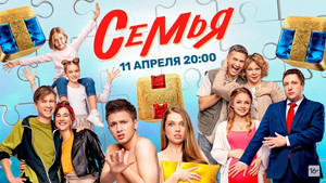 Семья kép