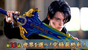 ナンバーワン戦隊ゴジュウジャー 1. évad Ep.33 33. epizód
