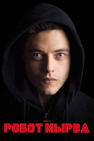 Mr. Robot poszter