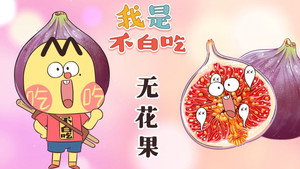 我是不白吃 1. évad Ep.422 422. epizód