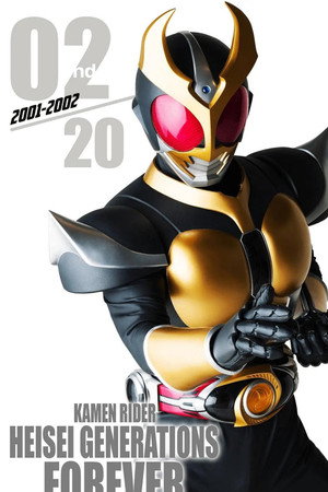 仮面ライダーアギト poszter