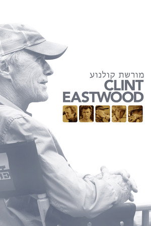 Clint Eastwood: A Cinematic Legacy poszter