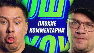 Ошуительное Хоу 2. évad Ep.2 2. epizód