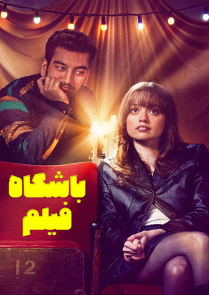 Film Club poszter