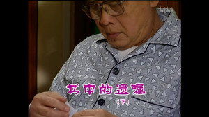 外来媳妇本地郎 3. évad Ep.840 840. epizód