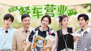 中餐厅 8. évad Ep.10 10. epizód