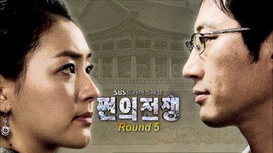 쩐의 전쟁 1. évad Ep.5 5. epizód