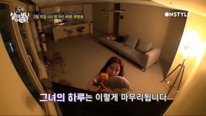 혼자 살아보니 어때? 1. évad Ep.2 2. epizód