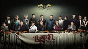 也平凡 1. évad Ep.1 1. epizód