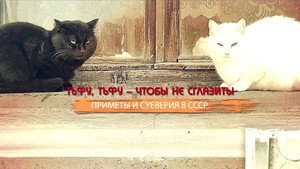 СССР. Знак качества с Иваном Охлобыстиным 1. évad Ep.13 13. epizód