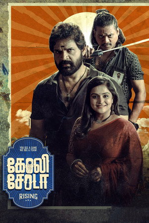 கோலி சோடா ரைசிங் poszter