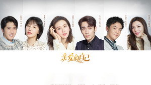 亲爱的自己 kép
