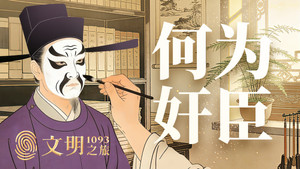 文明之旅 2. évad Ep.46 46. epizód