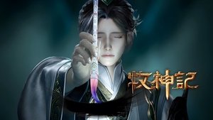 牧神记 1. évad Ep.23 23. epizód