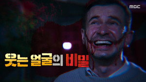 신비한 TV 서프라이즈 1. évad Ep.1164 1164. epizód