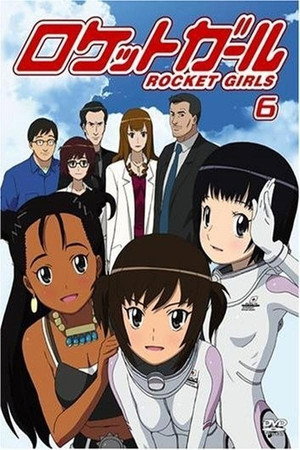 ロケットガール 1. évad (2007-02-22) poszter