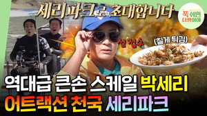 푹 쉬면 다행이야 1. évad Ep.25 25. epizód