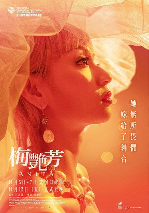 梅艷芳：導演版 poszter