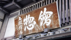 Core Kyoto 1. évad Ep.16 16. epizód