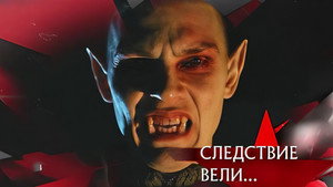Следствие вели... 20. évad Ep.24 24. epizód