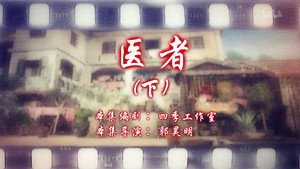 七十二家房客 15. évad Ep.96 96. epizód