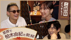 二軒目どうする?~ツマミのハナシ~ 9. évad Ep.9 9. epizód