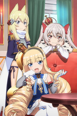 アズールレーン Queen’s Orders Speciális epizódok (2023-02-20) poszter