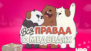 Medvetesók kép