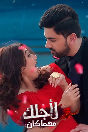 Fanaa: Ishq Mein Marjawa poszter