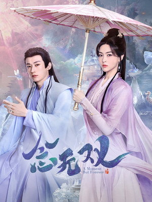 念无双 poszter