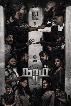நாம் 2. évad (2022-10-20) poszter