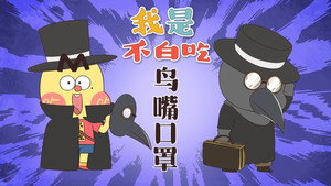 我是不白吃 1. évad Ep.555 555. epizód