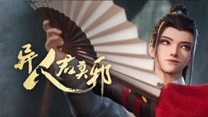 异人君莫邪 1. évad Ep.7 7. epizód