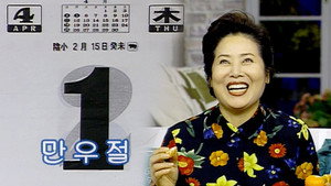 순풍산부인과 1. évad Ep.265 265. epizód