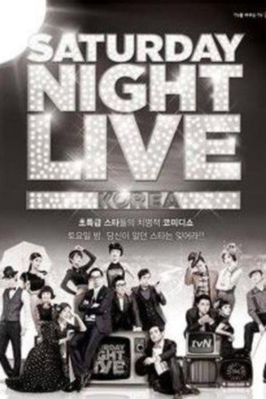 SNL 코리아 1. évad (2011-12-03) poszter