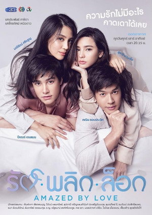 รักพลิกล็อก 1. évad (2018-11-23) poszter