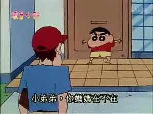 クレヨンしんちゃん 2. évad Ep.200 200. epizód