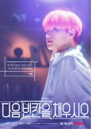다음 빈칸을 채우시오 poszter