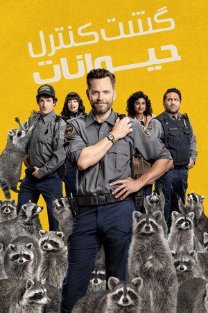 Animal Control poszter