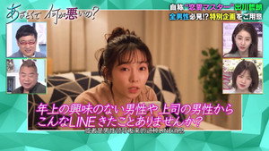 あざとくて何が悪いの？ 1. évad Ep.14 14. epizód
