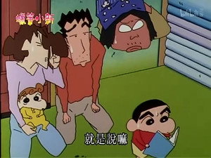 クレヨンしんちゃん 2. évad Ep.658 658. epizód